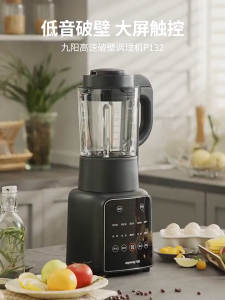 Jiuyang Cytoderm Breaking Machine P132 Household Soy Milk Maker Multifunctional Cooking Fully Automatic Heating 1.75L Large capacity new Joyoung Soya Milk Maker Wall Breaking Heavy Duty Mixer Household Heating Food Processor Full-automatic Soybean Machi