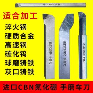 Ultra-hard Welded Turning Tool 20mm