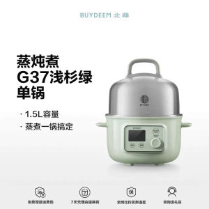 Automatic Programmable Home Electric Steamer/Electric Cooker