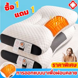 ⚡️ซื้อ 1 แถม 1⚡️หมอน หมอนหนุน เพื่อสุขภาพ นอนหลับสบาย สัมผัสนุ่ม 3D ลดการนอนกรน บรรเทาอาการปวดคอ สําหรับช่วยนอนหลับ นุ่มและระบายอากาศได้ดี ต้านเชื้อแบคทีเรียและป้องกันไร การดีดตัวอย่างรวดเร็ว ความสูงสามระดับเหมาะสำหรับกลุ่มคนต่างๆ เนื้อนุ่ม กันไรฝุ่น