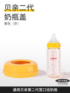 Wide-Mouth Sealed Lid Adapter for Philips Avent Bottle Cap Third Generation Milk Storage Middle Ring Baby Feeding Supplies