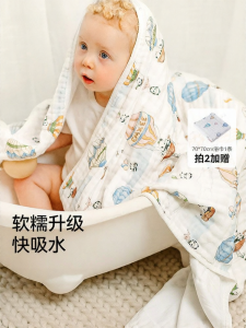 EMXEE | Super Soft Cotton Absorbent Baby Bath Towel