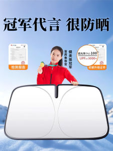 Heat Insulation Sunshade Curtain Board for Kia KX3 KX5 Intelligent Running K2 Car Windshield Glass Sun Protection Umbrella