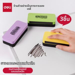 deli | Magnetic Chalkboard Eraser for Classrooms and Drawing Boards