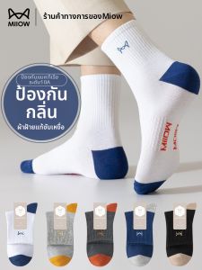 MiiOW | Vớ Cotton Ngắn Gối Nam Chống Khuẩn Khử Mùi