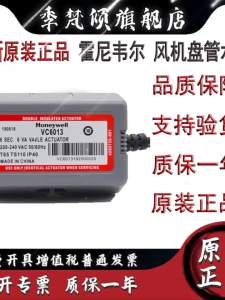 Electromagnetic Water Valve for Fan Coil VN6013