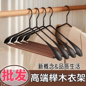 ตัวยกเสื้อสแตนเลสหรูหรา ไม่เป็นรอย สลิป ไม่ลื่น ดีไซน์ย้อนยุค เรียบหรู แขวนเสื้อแบบย้อนยุคจาก Hotel High-end Elm Wood