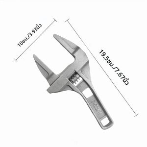 ประแจมัลติฟังก์ชั่น ประแจปลายเปิดขนาดใหญ่ ประแจสากล ท่อน้ํา สกรู เครื่องมือซ่อมห้องน้ํา