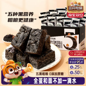 Nutritious Traditional Chinese Style Snack Five Black Shaqima by Three Squirrels Gift Box Included Independent Small Packaging
