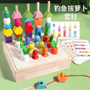 Preschool Childrens Bead Stringing Toy Shape Matching Early Education Fishing And Pulling Carrots Box Play Educational Tools