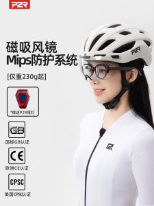 หมวกปั่นจักรยาน P2R Mips แบบปรับสีได้พร้อมแว่นกันลมสำหรับทั้งชายและหญิง เครื่องมือสำหรับเดินทางในช่องทางบ้านบนถนน หมวกปั่นจักรยานแบบอเนกประสงค์ A20