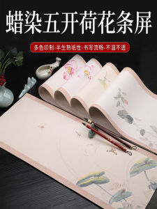 Beginner Friendly Semi-Mature Xuan Paper Calligraphy Practice Screen Full of Lotus Design Micro-Sprayed Wax Dyeing Artwork