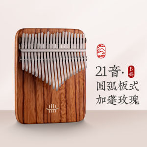 Lu Ru Thumb Piano Kalimba 21 Tone Finger Piano for Girls Beginner Kalimba Musical Instrument Thumb Piano Authentic