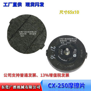 Pneumatic Brake Pads Original Paper Holder round Cake with Nails Hardware Tools Mechanical Hardware Other Mechanical Hardware
