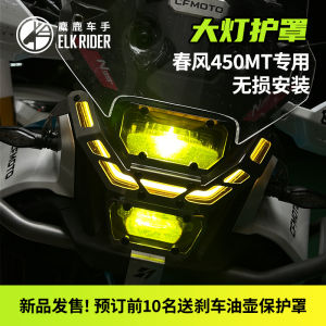 Spring 450MT Motorcycle Front Light Cover Modification Parts Hexagonal Pattern Laser Cut Protection Net Accessory for Motorbike