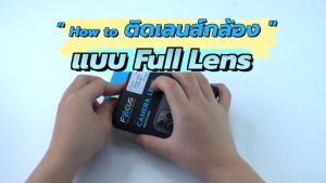 Focus Camera Lens ฟิล์มกระจกกันรอยเลนส์กล้อง iPhone 14 Pro Max 14 Pro 14 Plus 14/ iPhone 13 13 mini 13 Pro 13 Pro Max / iPhone 12 Pro Max 12 Pro 12 Mini 12 / iPhone 11 Pro Max 11 Pro 11