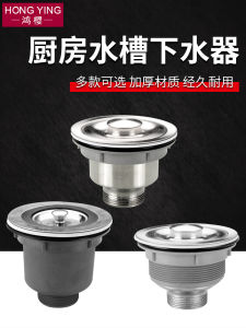 Kitchen Stainless Steel Vegetable Washing Basin Water Tank Drainer Accessories Sink Single and Double Slot Downcomer Drain Pipe Suit