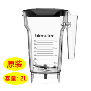 Blendtec 825-ICB5 High-Speed Blender Ice Cream Maker Accessories Milkshake Cylinder Cup Commercial Kitchen Appliance