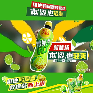 VITA Ya Shi Xiang Perfume Lemon Tea 250ml VTL Fragrant Black Tea Lemon Packet Drink