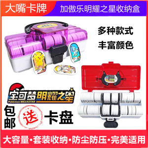 Pokemon Shining Star Storage Box Card Protector Film Card Album Arcade Mezastar Collectible Trading Card Game Accessory