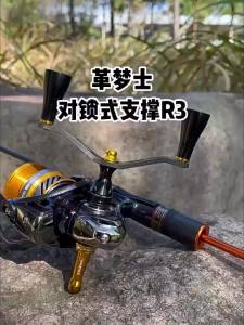 Gomexus | Thanh Cân Bằng Đôi Khóa Cho Shimano Daiwa
