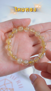 หินไหมทอง GOLDEN RUTILATED [A] (V1) | หินแห่งเงิน หินแห่งทอง | สร้อยข้อมือ กำไลหิน Cherie Lucky