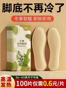 แผ่นรองรองเท้าแบบทำความร้อนได้เอง ผู้หญิง แผ่น สำหรับผู้ชาย อุ่น แผ่น แผ่นรองเท้าแบบติด เด็กทารก แผ่น สติ๊กเกอร์ให้ความร้อน ฤดูหนาว แผ่น ให้ความร้อนได้นาน 12 ชั่วโมง ของใช้จำเป็นในบ้าน
