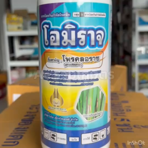 โพรคลอราช โพรคลอราช 45% EW โอมิราจ สูตรเย็น ใช้กำจัดเชื้อราโรคพืช ราดำ โรคเน่า แอนแทรคโนส ใบไหม้ กาบใบแห้ง ราแป้ง 1 ลิตร