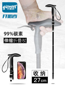 Pioneer Ultra Short Carbon Fiber Trekking Poles Senior Walking Cane Adjustable Length Mountain Climbing Sticks Outdoor Gear