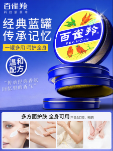 pechoin | Moisturizing Hydrating Face Cream