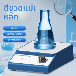 2025 ใหม่ C2 2L Magnetic Stirrer เครื่องผสมบาร์ AC 100-240V 50 HZ/60 HZ 2500 RPM ห้องปฏิบัติการผสม Liquid กวนเครื่อง
