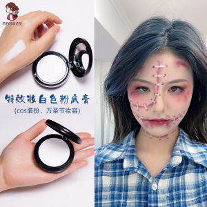 White Foundation Cream for COS Makeup And Peking Opera Professional Studio Makeup Artist Facial Whitening Base Cream