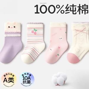 Antibacterial Seamless Cotton Baby Socks