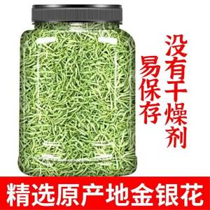 Fluff-free Top-grade Sulfur-free Honeysuckle Tea