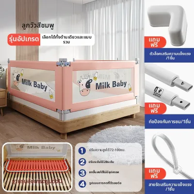 TOYOBABY | ราวป้องกันเตียงแบบปรับความสูงได้ ฐานกว้างรูปตัว U ไม่ต้องเจาะ