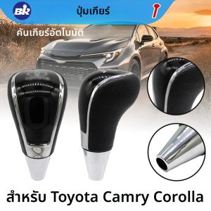 ขายตรงจากโรงงาน หัวเกียร์ดำแบบอัตโนมัติ สำหรับรถยนต์โตโยต้า แคมรี่ โคโรลล่า อะไหล่ทดแทน