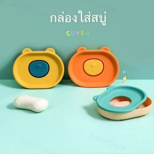 จานวางสบู่ DI1 จานวางสบู่พลาสติกสองชั้น แบบพกพา สําหรับใส่สบู่ ใช้ในครัวเรือน อ่างล้างมือ ห้องน้ำ