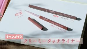 Canmake Tokyo / Creamy Touch Liner