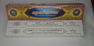 ชุดคัมภีร์เทศน์ ชุดกฎแห่งกรรม จำนวน 10 กัณฑ์