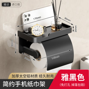 Bathroom Tissue Box Roll Paper Holder Wall Mounted Toilet Paper Box Storage Rack No Drilling Required Paper Towel Rack