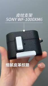 Hộp Đựng Tai Nghe Họa Tiết Da Cổ Điển Cho Sony WF-1000XM6 Vỏ Tai Nghe Bluetooth Không Dây Bảo Vệ Funda Shell