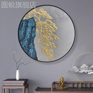 Modern Abstract Chinese Style Decorative Painting Welcome Pine Tree round Living Room Wealth Attracting Landscape Zen Tea Room