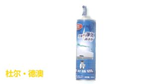 Air Conditioner Cleaner Spray Air Conditioner Cleaning Agent Foam Polyester Dust Sterilization Fresh Spray  500ml