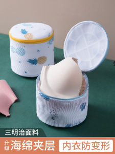 Special Washing Machine Bra Laundry Bag Protective Net Pocket Underwear Cleaning Machine Anti-Deformation Vest Storage Bag