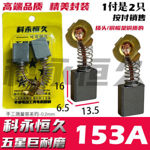 153A Carbon Brushes for Partly Cut-off Machine Electric Circular Saw And Water Drill Machine Tool Accessories