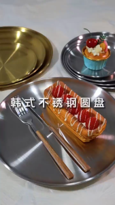 จานอาหารเย็น จานสแตนเลส จานสลัด ผลไม้ สไตล์เกาหลี จานสแตนเลสเกาหลี จานอาหาร จานขนม ถาดสแตนเลส สีทอง สีเงิน หลากหลายขนาด3