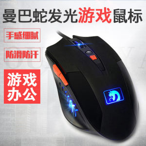New League Manba Snake Wired Gaming Mouse Silent Office Internet Cafe USB External Laptop Desktop Computer Optical Resolution 2000dpi