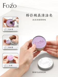 Foam Cleansing Brush Beauty Tool Portable Makeup Brush Cleaning Soap Beauty Sponge Cleansing Soap Beauty Tools Face Makeup