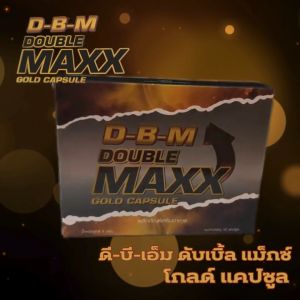 DBM ดีบีเอ็ม ผลิตภัณฑ์เสริมอาหาร สำหรับท่านชาย บรรจุ 10 แคปซูล 1 กล่อง