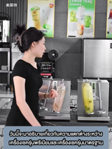 Elementmax สเตนเลส เครื่องเชคเกอร์สองหัวอัตโนมัติ ใช้สำหรับผสมค็อกเทลและชานมไข่มุก เครื่องเชคเกอร์สำหรับเชิงพาณิชย์และครัวเรือน